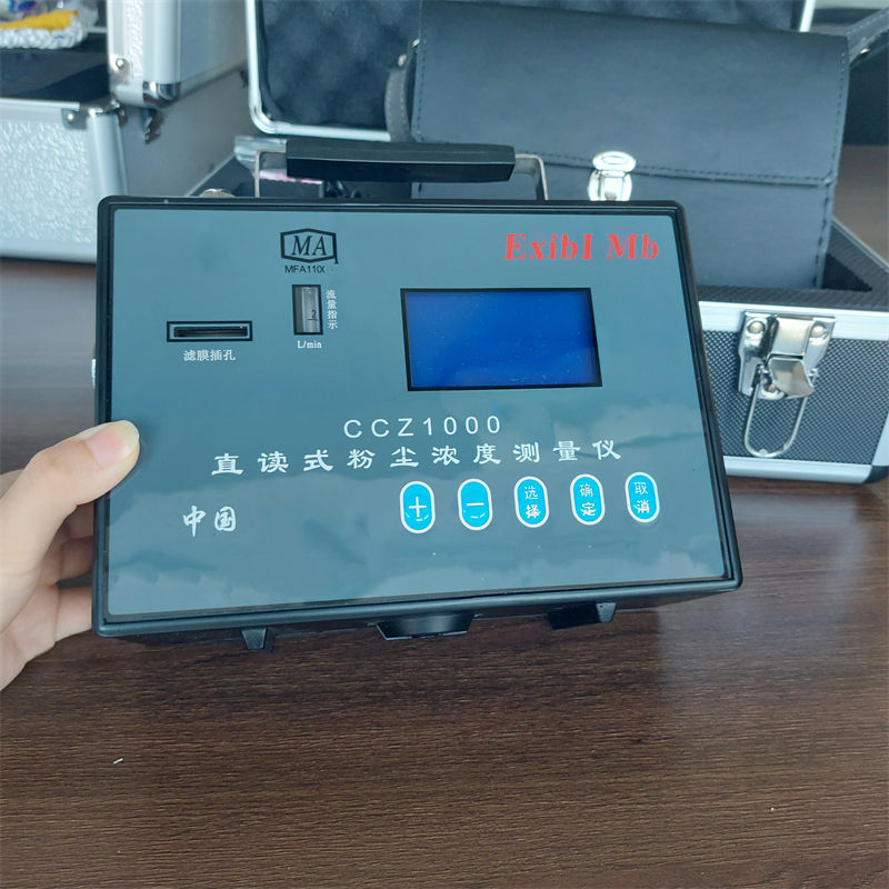 粉尘浓度测量仪2.jpg