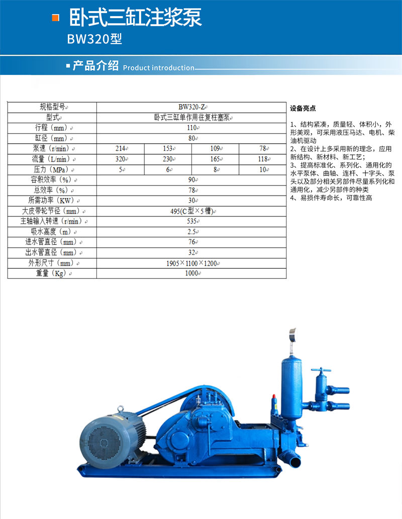 三缸注浆泵3.jpg