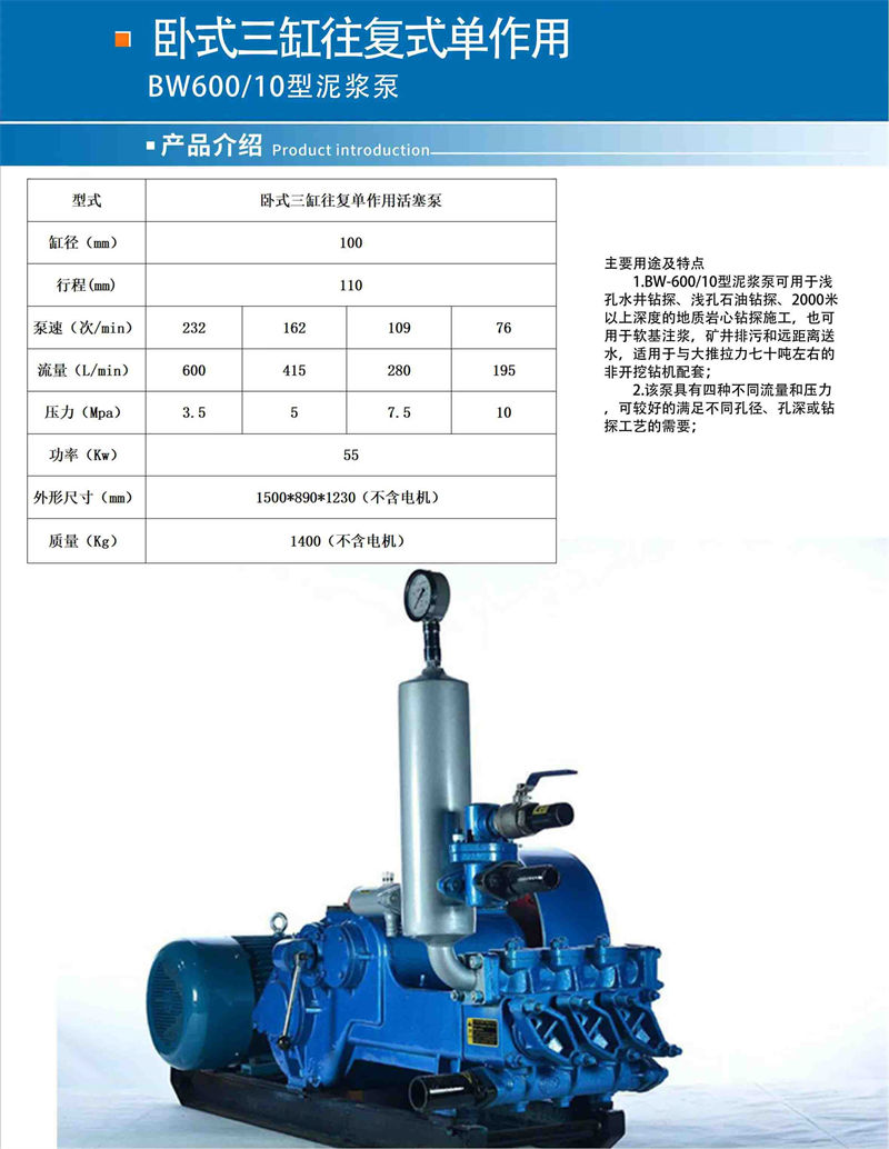 三缸注浆泵15.jpg