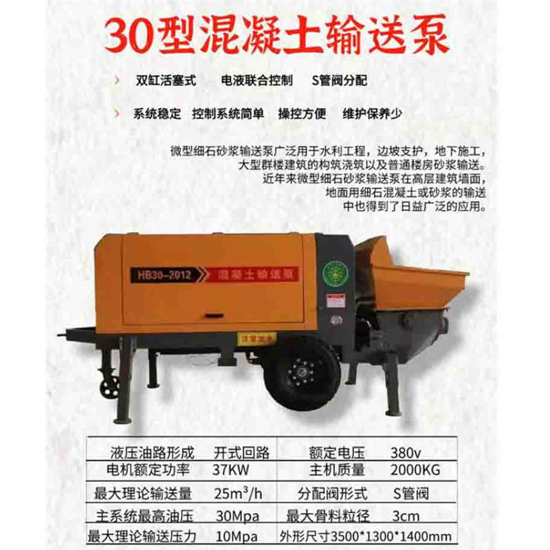 混凝土输送泵.jpg