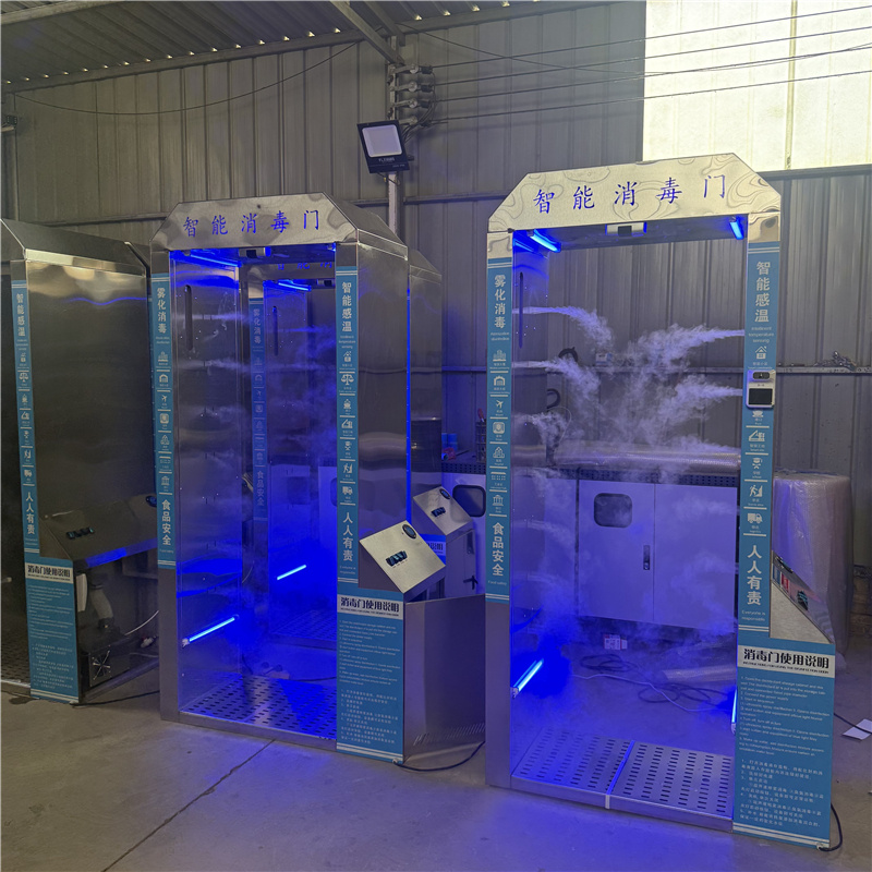 雾化消毒门 (2).jpg
