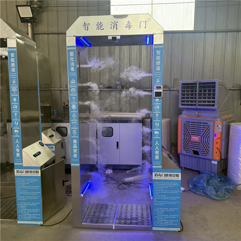 雾化消毒门 (4).jpg