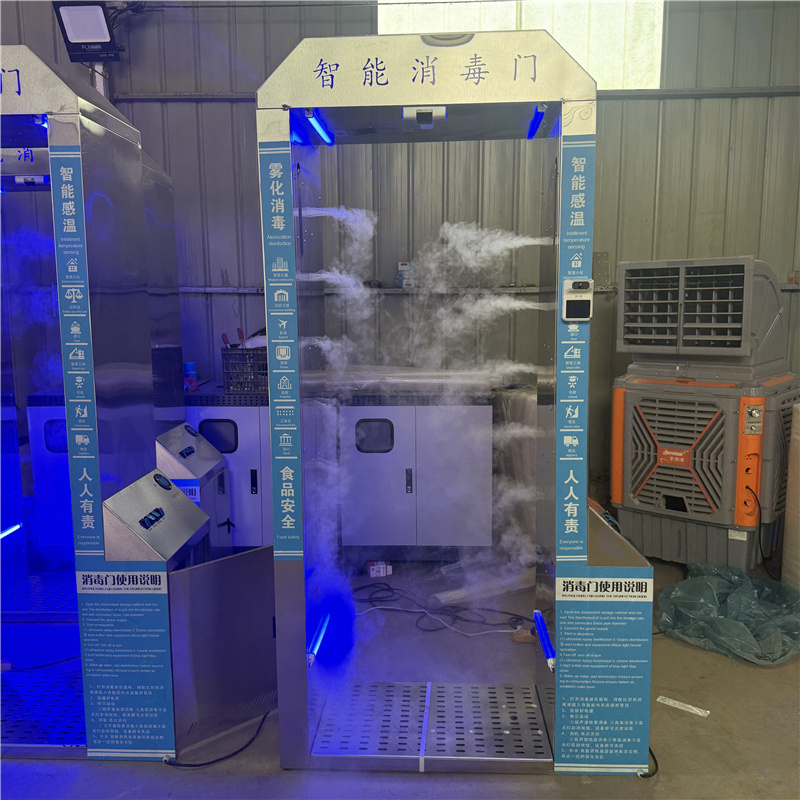 雾化消毒门 (7).jpg